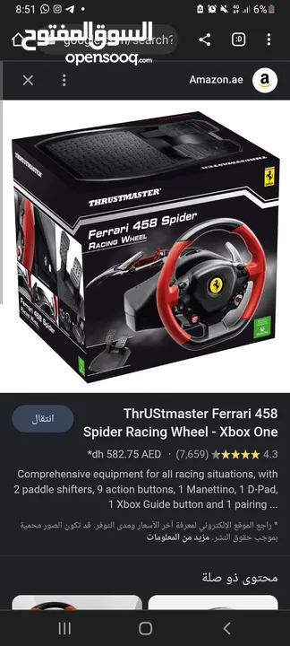 ستيرنج للبيع فيراري Thrustmaster Ferrari spider - Opensooq