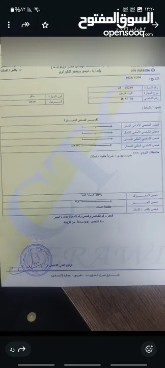 فورد فيوجن فحص كامل فل كامل مع فتحه