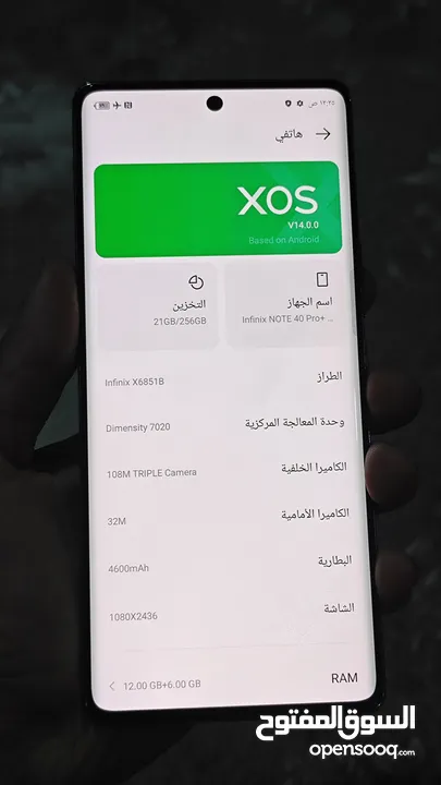 انفنكس نوت 40 برو بلس  infinix Note 40 pro plus