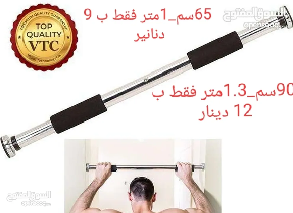 ايرون جيم مع متوازي تعليق حائط 4 شناقل وبول أب بار العقله تثبت على حلق الباب احجام مختلفه سعر منافس
