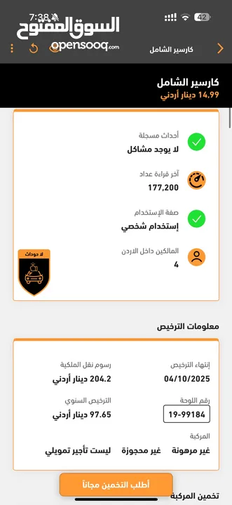 تويوتا كامري 2014 فل اعلى صنف بحالة ممتازة جدا ، بحالة الوكالة  لون فيراني مميز .