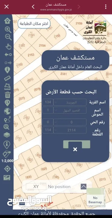 أرض للبيع في حي الباير _الجويدة من المالك مباشرة 500 م