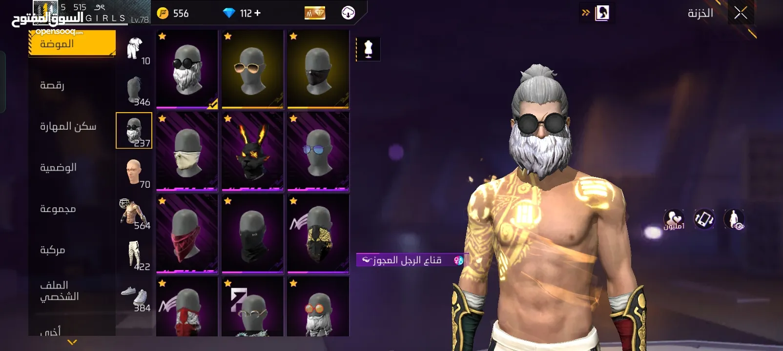 حساب فل نوادر قريب لفل 80 اسلحه ماكس 15 تقريبا و ثنينمش ماكس ب العقبه وجه لأوجه يا ازا بعيد وسيط يزن