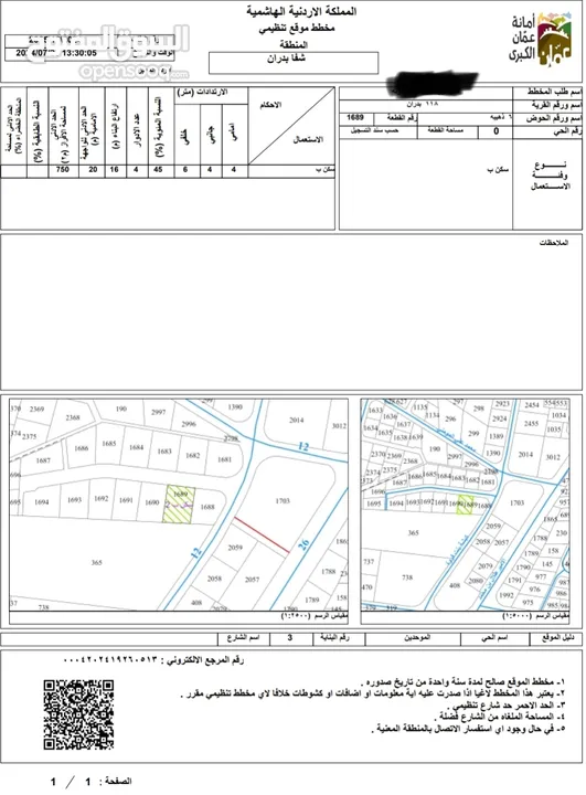 ارض سكنيه 756م ب  الذهبيه-بدران