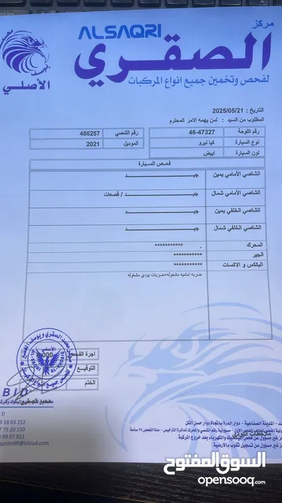 كيا نيروا هايبرد 2021 حره جديد كاش او اقساط بسعر مميز