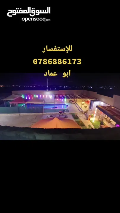 مزرعة بدران تستقبلكم طيلة ايام الاسبوع 24/7