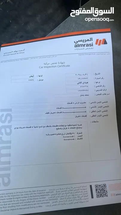 هونداي افانتي