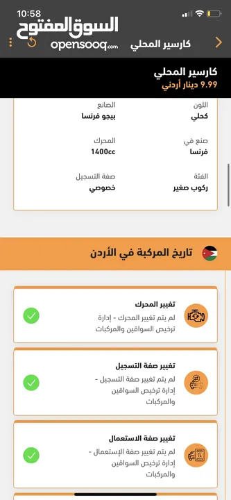 بيجو xline 206