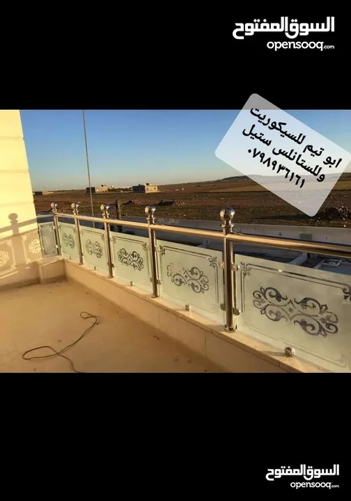 سيكوريت واجهات تقطيع مكاتب زجاج ترسات دربزين ستانلس ستيل اغلاق برندات مرايا