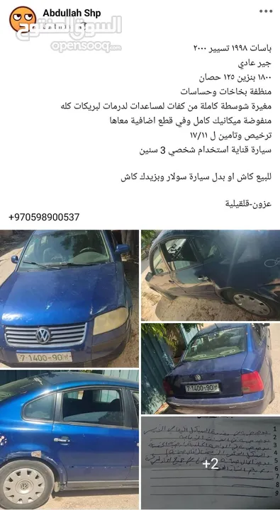 باسات للبيع عالسريع