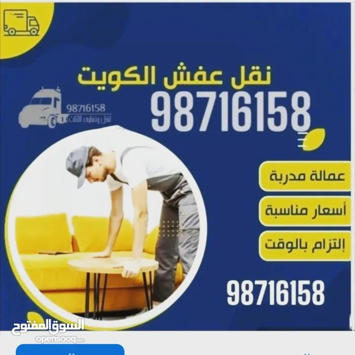 انسب الأسعار فك ونقل وتركيب جميع الاثاث بأنواعها