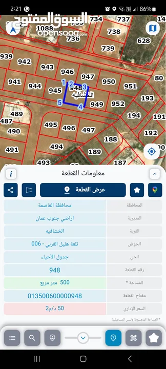 قطعة ارض للبيع من المالك مباشرة خشافية الشوابكة مفروزة بقوشان مستقل مخدومة وضمن منطقة فلل رائعة جدا