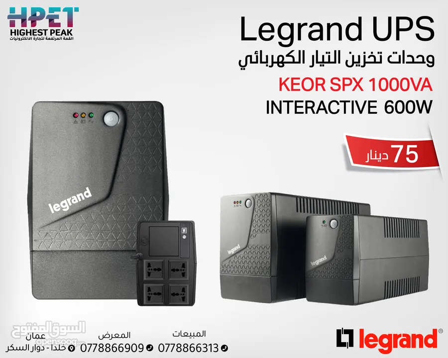 وحدات تخزين التيار الكهربائي legrand ups 1000va 600w