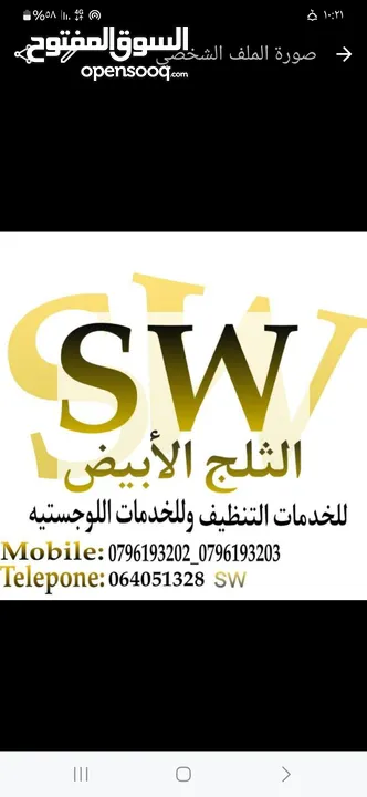 خدمات تنظيف وصيانه عامه تنظيف منازل وفلل  صيانه عامه