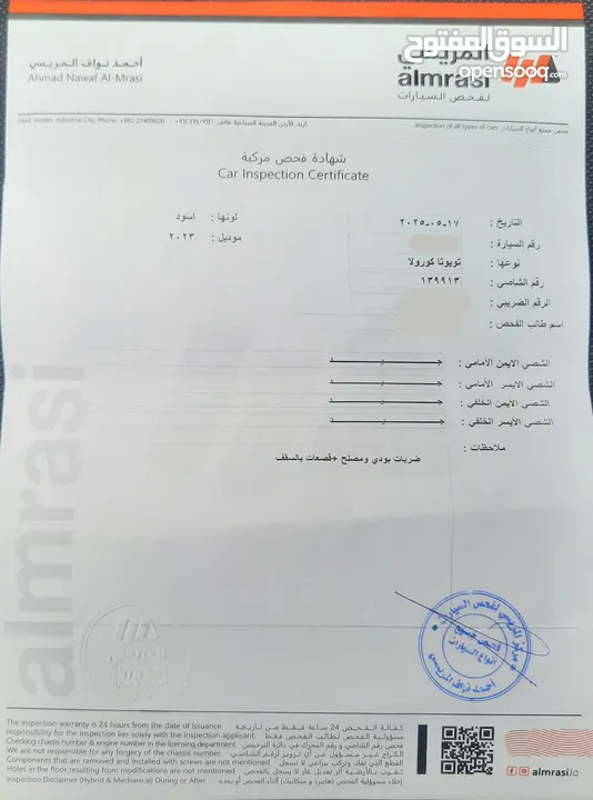 تويوتا كورولا هايبرد موديل 2023 بحالة الوكاله وارد وصيانه المركزية تويوتا .