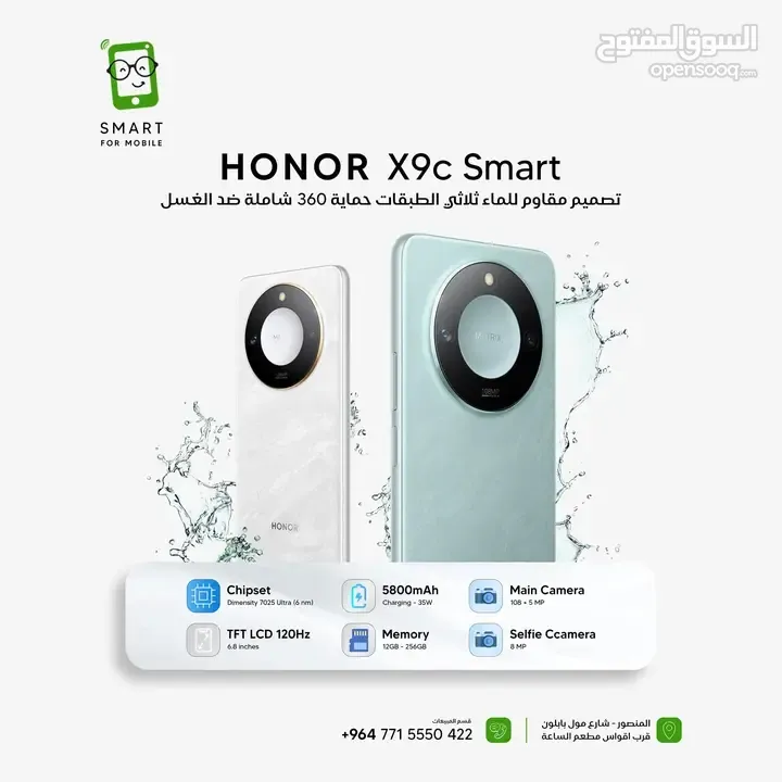 الجهاز الرهيب HONOR X9c Smart