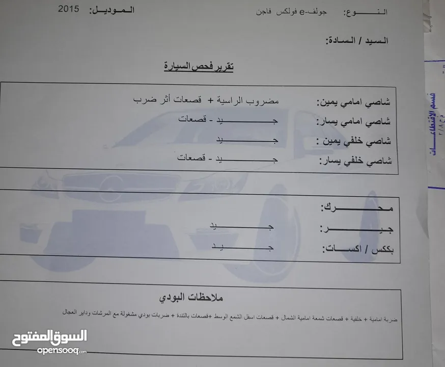 اي جولف للبيع 2015