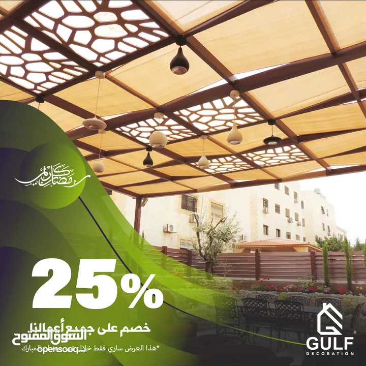 مظلات ابواب درابزين سيكوريت ماتورات حدائق تصميم بيرجولا غرف مغلقة المنيوم خشابي pergola خشب حديد