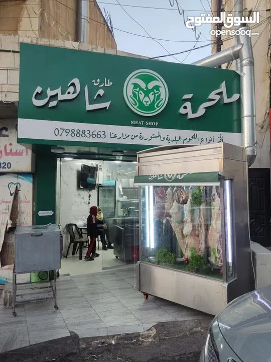 ملحمة للبيع