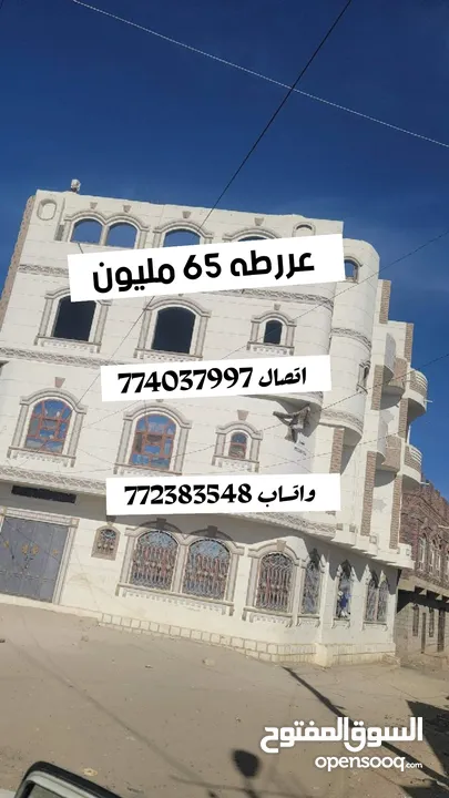 اكبر عررطه في صنعاء وفرصه لاتتعوض