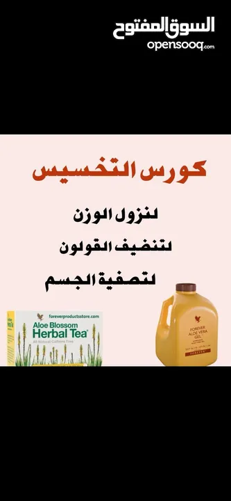 الجوهره للمنتجات الطبيعيه