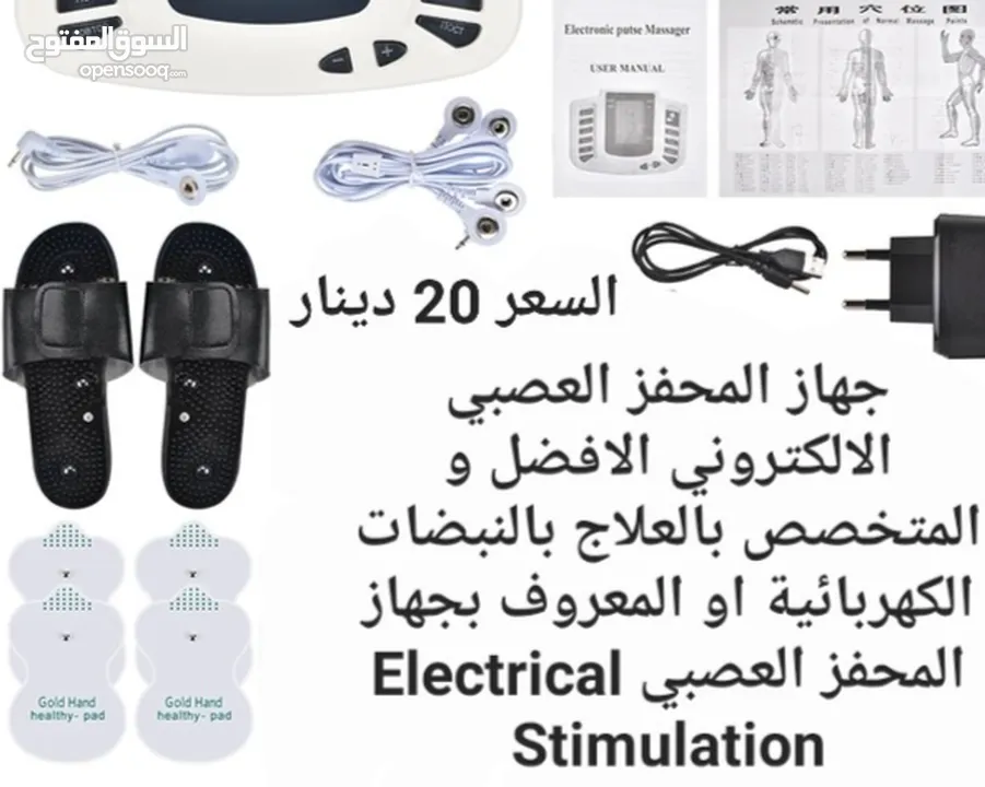 جهاز للعلاج الطبيعي جهازعلاج بنبضات الكهربائي يساعد مرضى الجلطات