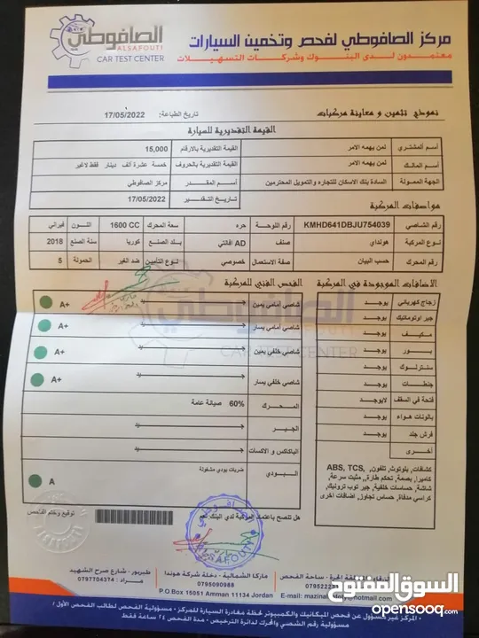 سيارة هونداي للبيع بحالة ممتازة