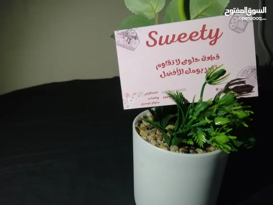 sweety  للسينابون و البسبوسة