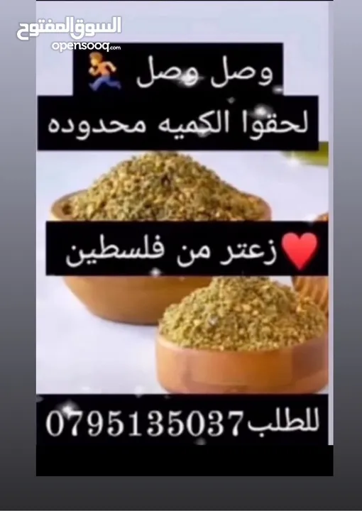 جبنه نابلسيه غنم ومعمول وكعك ودحدح وهريسه وكيك ومكدوس وورق عنب وملوخيه ودبس رمان وخروب  وعسل وزيتون
