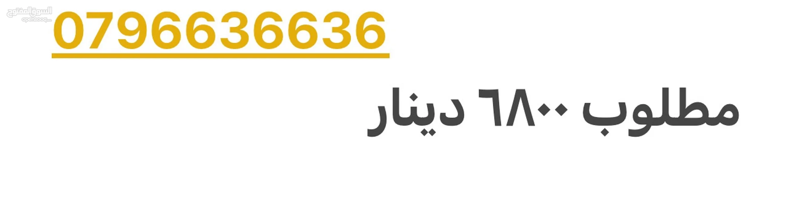رقم زين مميز للبيع