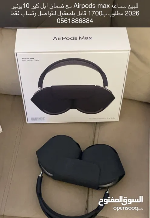 سماعه airpods max