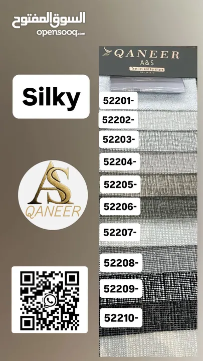 معرض القنعير للأقمشة الكنب والمفروشات