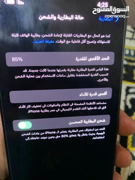 iPhone 13 Pro Max  -آيفون 13 برو ماكس