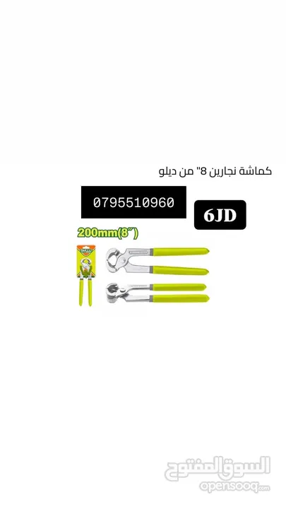 الن كي / مفك / قطاعه / صندوق / خزنه /