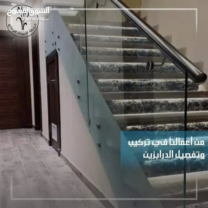 كافة أعمال السيكوريت و الزجاج