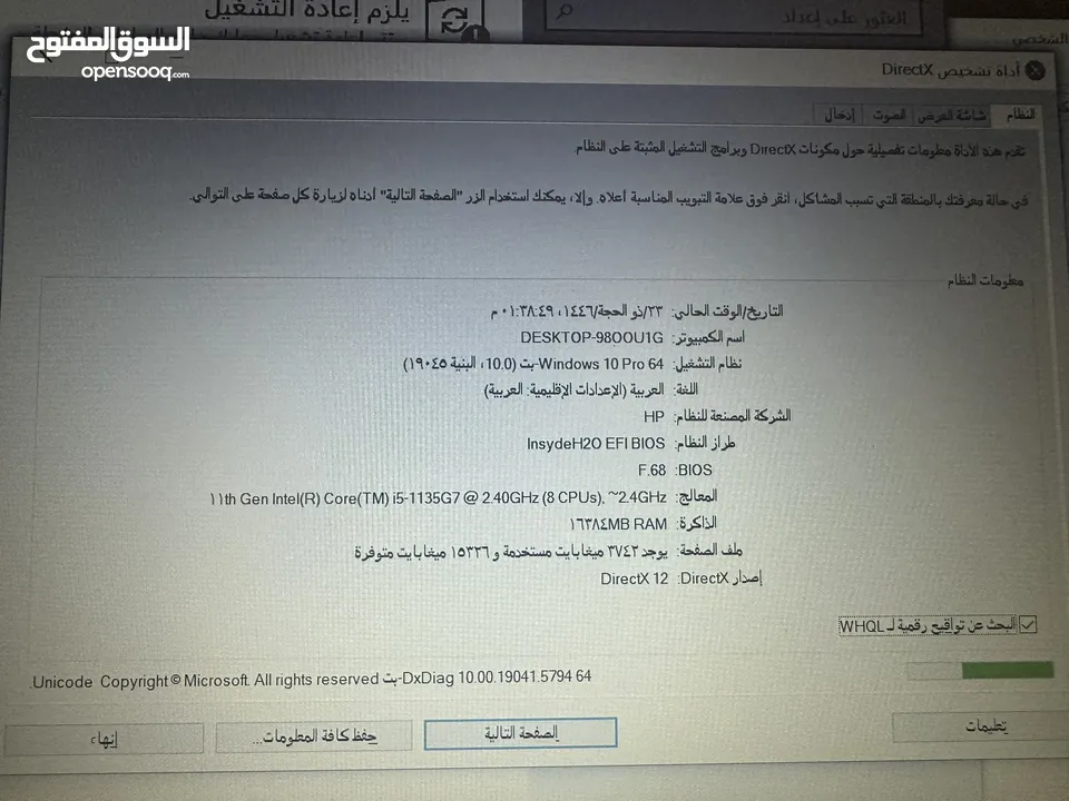 لابتوب hp i5 جيل حادي عشر رام 16 شاشة كبيرة سعرر حررق