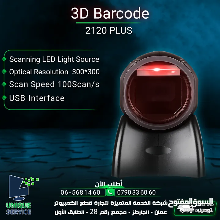 باركود سكانر ثري دي  3D Barcode Scanner 2120 Plus