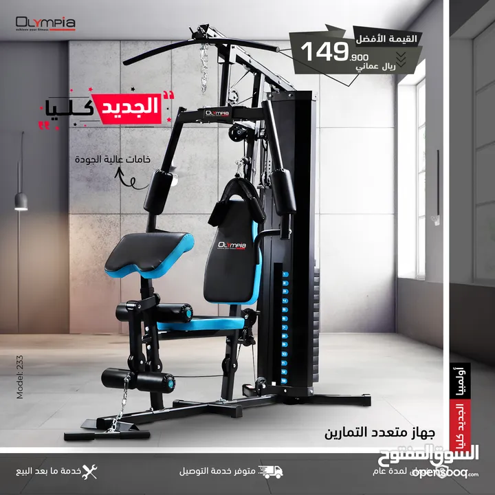 اقوي عرض من اولمبيا الخوير بمناسبة العيد الوطني ، Treadmill, bike دراجة وجهاز ركض