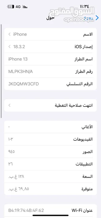 آيفون 13 للبيع
