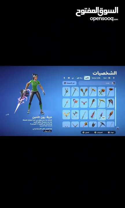 للبيع حساب فورت نايت