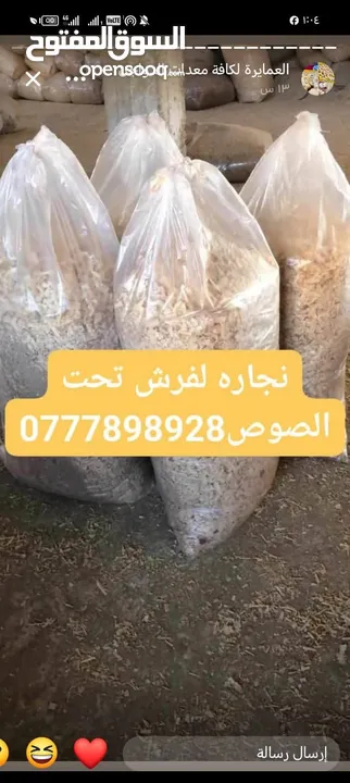 صوص لاحم مزارع   اعلاف ذره صويا شعير وعده محلات الدجاج   كيا فنتيرا موديل 1999ازرق كاش اواقساط