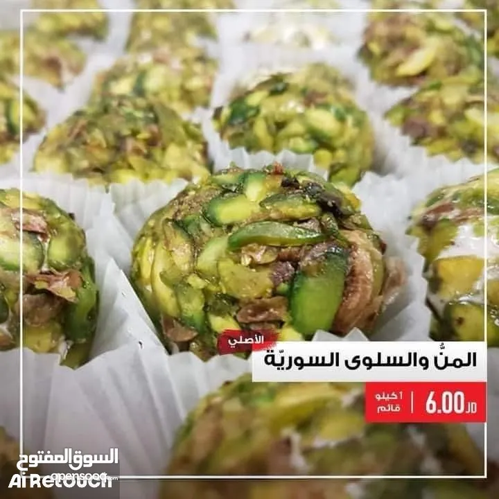 حلويات مشكلة و شوكولاته فاخرة ولا اروع
