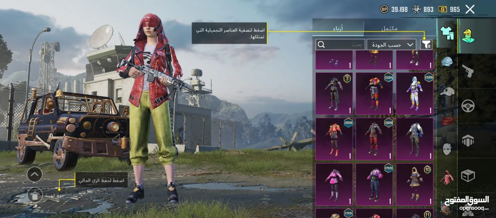حساب ببجي للبيع موبايل
