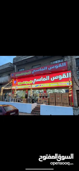 مراوح سونا 18 انش ستاند وجنب باسعار حرق