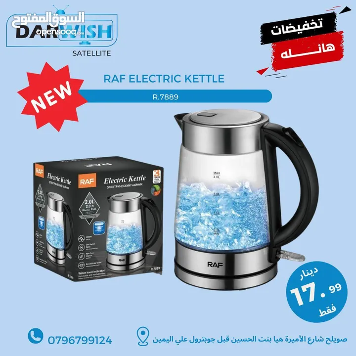 كل ادوات مطبخك الصغيره عند درويش باسعار حرك