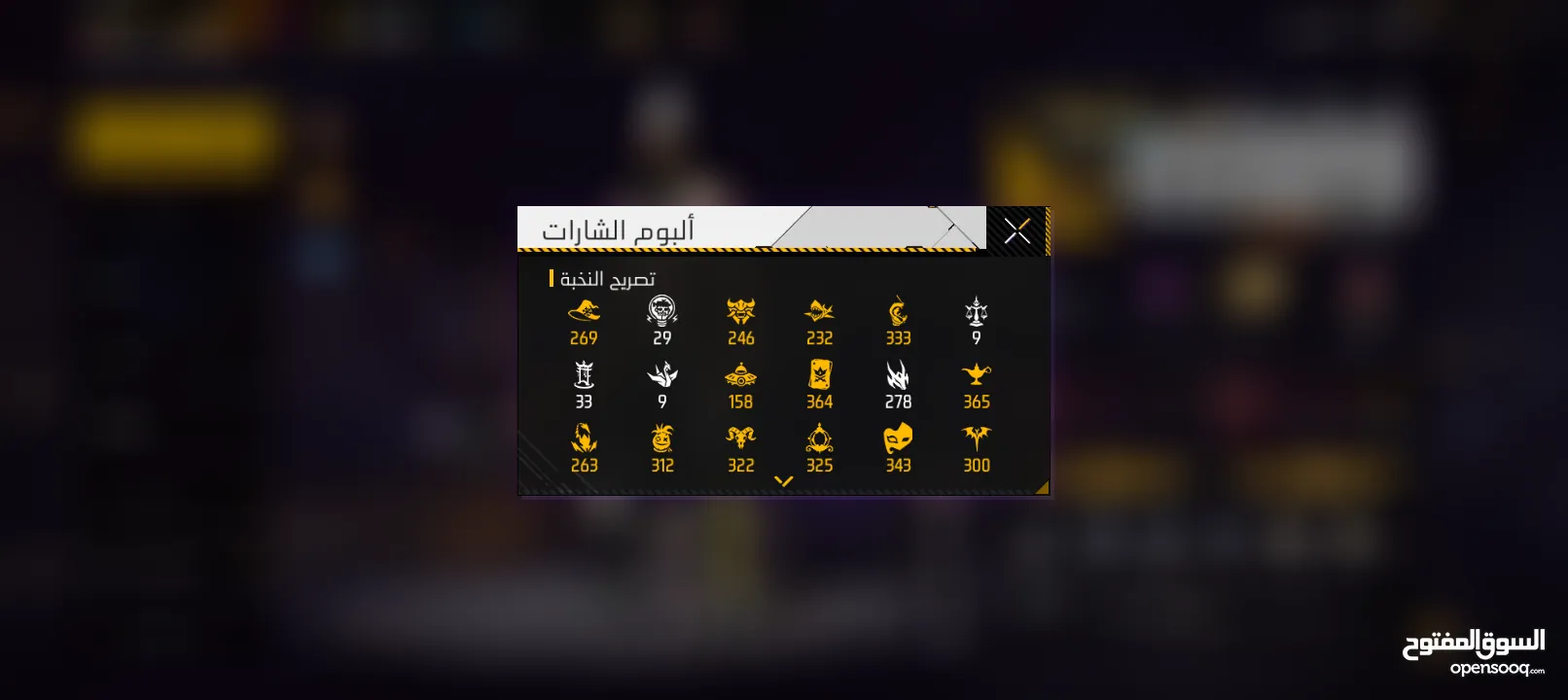 حساب فري فاير للبيع