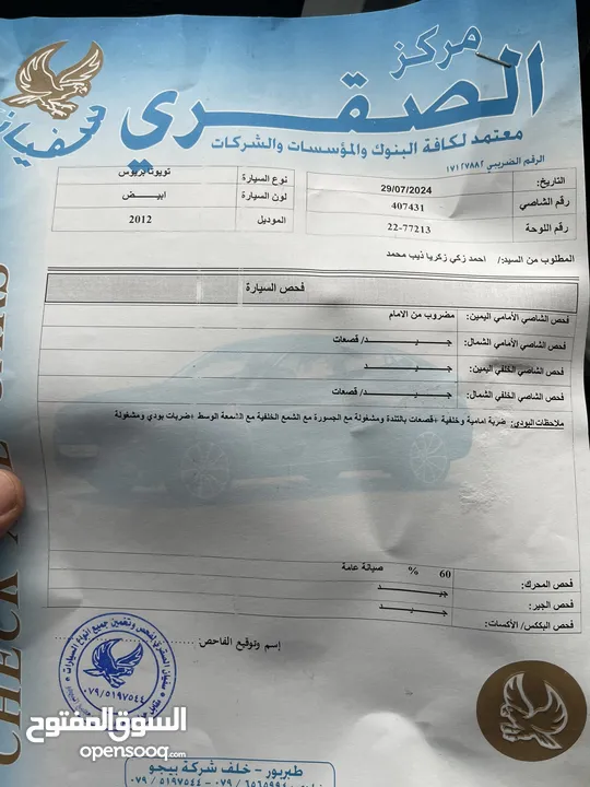 تويوتا بريوس 2012 اوروبي بسعر حرق
