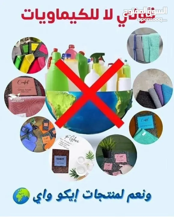 فوطه الاسكراتش من شركه ايكواي اختراع يا كوتش