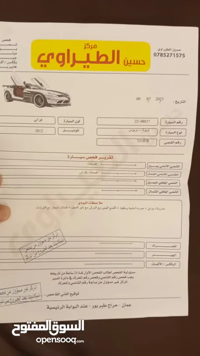 تويوتا بريوس 2012 للبيع
