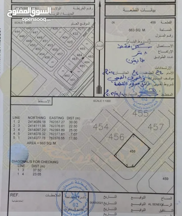 كورنـر قُـرب الحديقة العامة الأشخــــرة